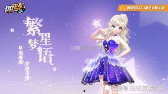 飞车勋章衣服最新爆料,全新衣服爆料，炫酷造型抢先看！